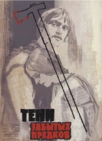 shadowsofourforgottenancestors